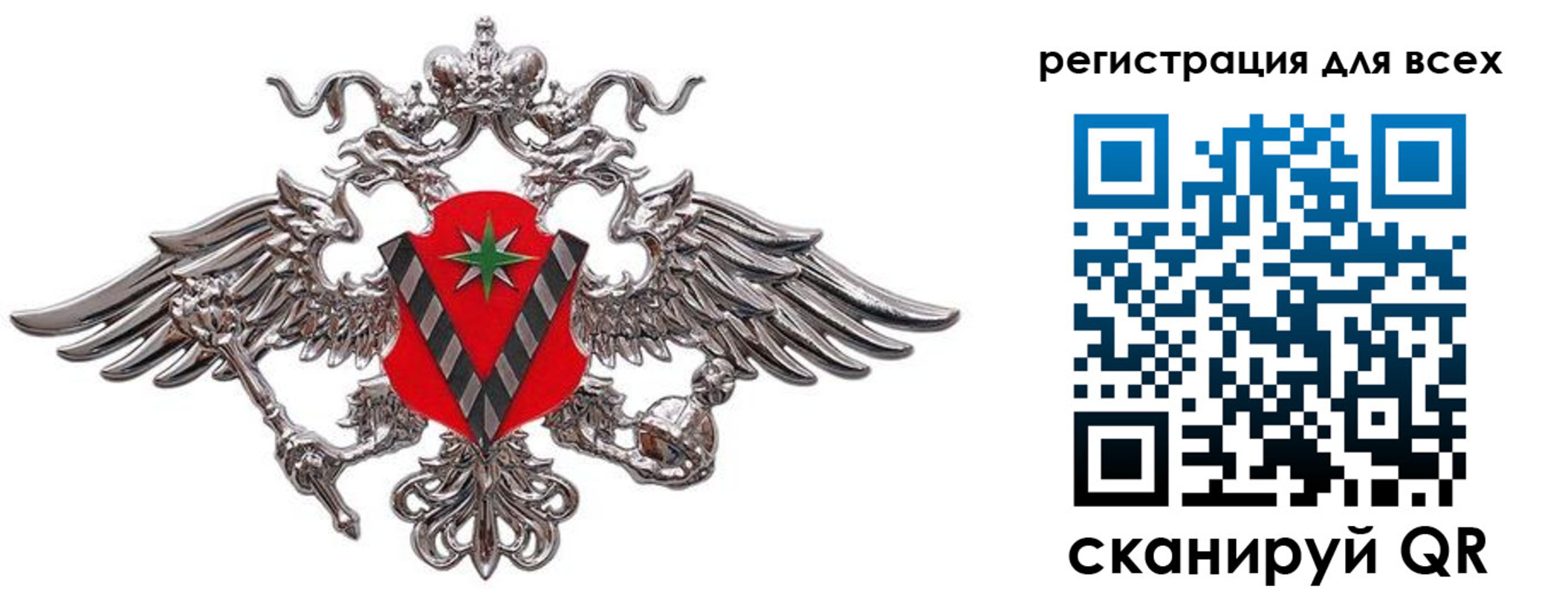 временная регистрация гарантия в Чапаевске
