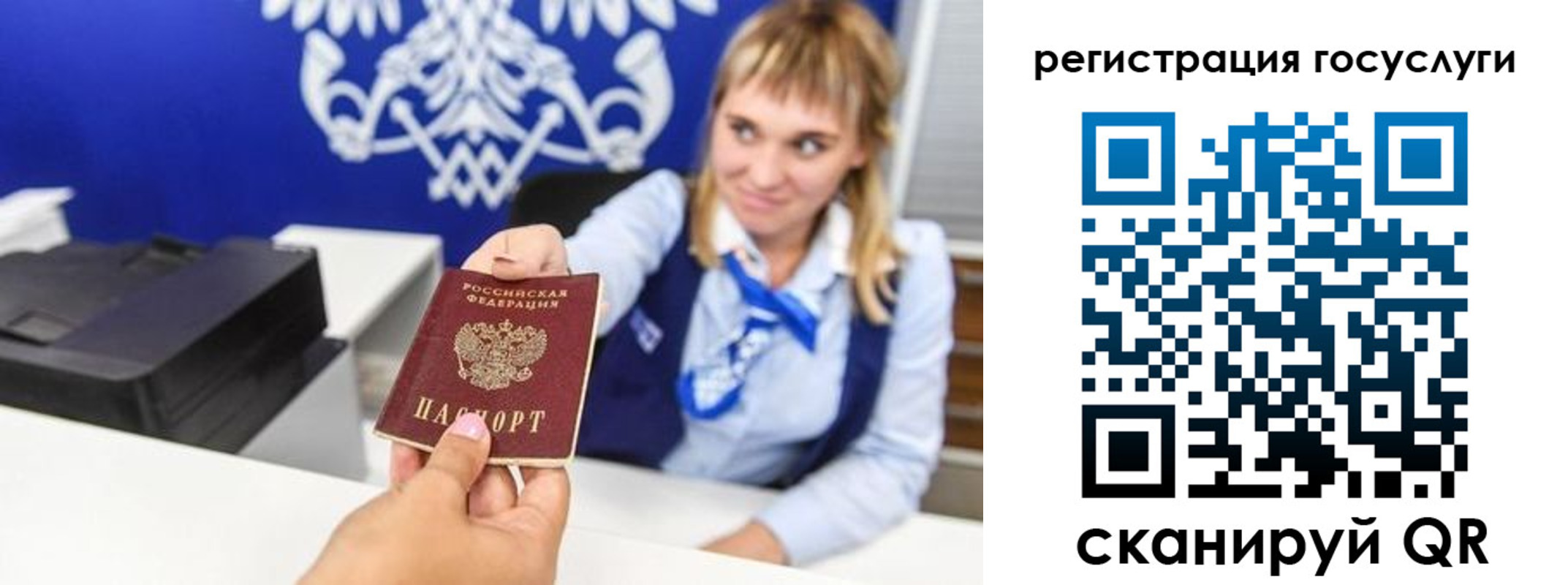 прописка для школы в Чапаевске