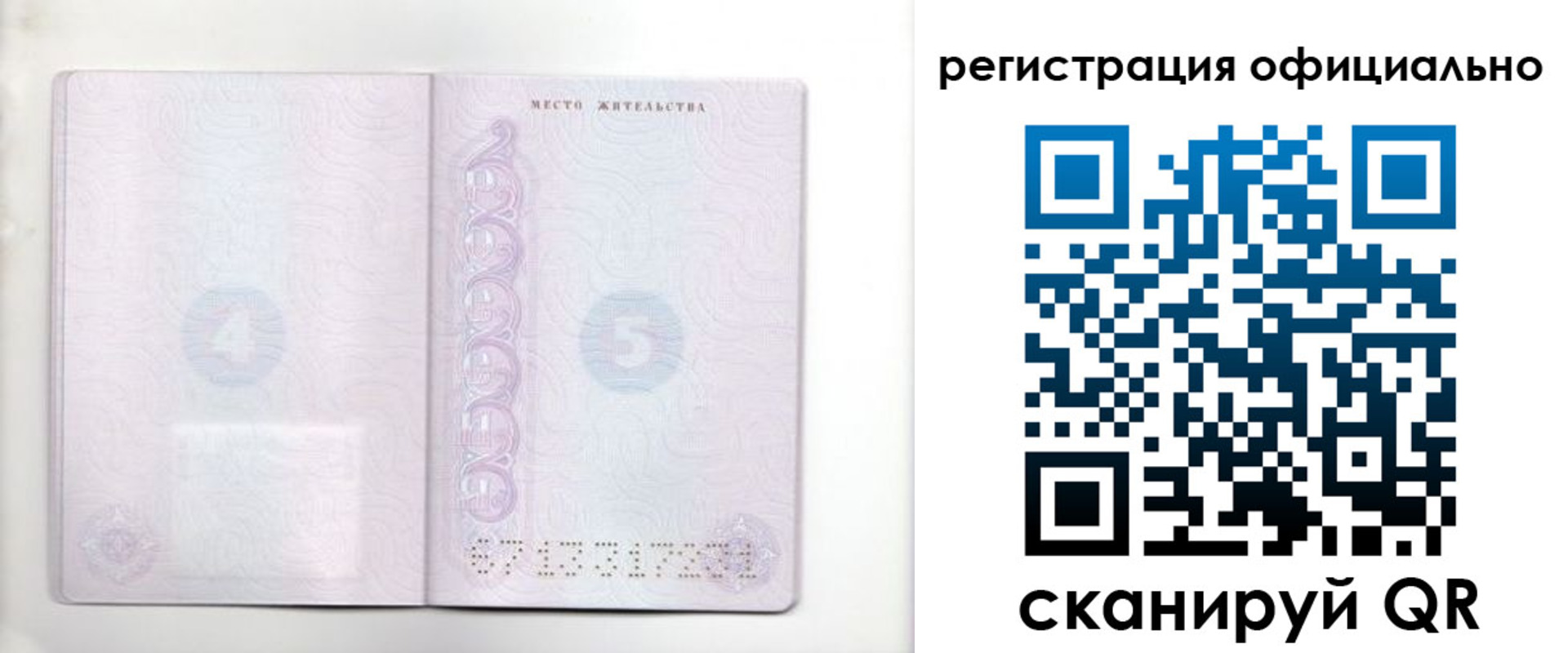 временная регистрация адрес в Чапаевске