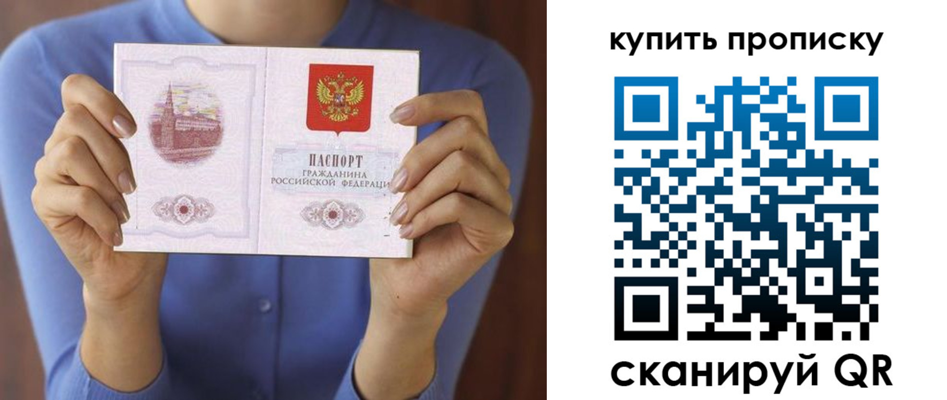 временная регистрация законно в Чапаевске