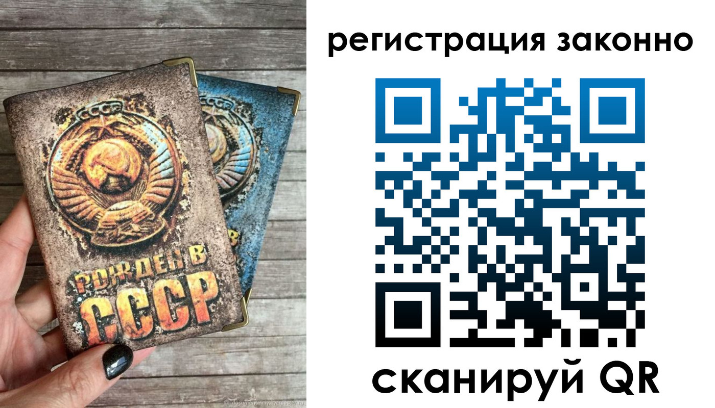 прописка от собственника в Чапаевске
