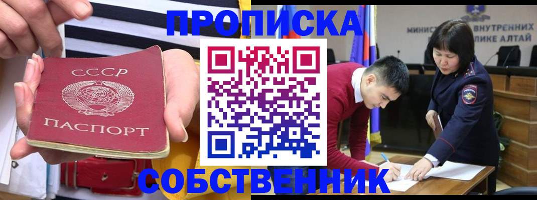 временная регистрация гарантия в Чапаевске