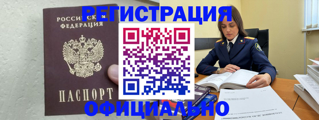 прописка от собственника в Чапаевске