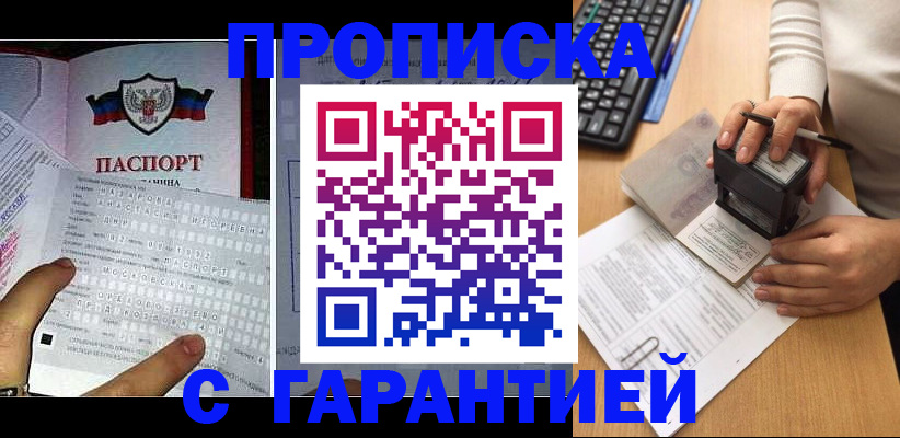 временная регистрация надежно в Чапаевске