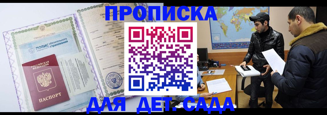 временная регистрация гарантия в Чапаевске